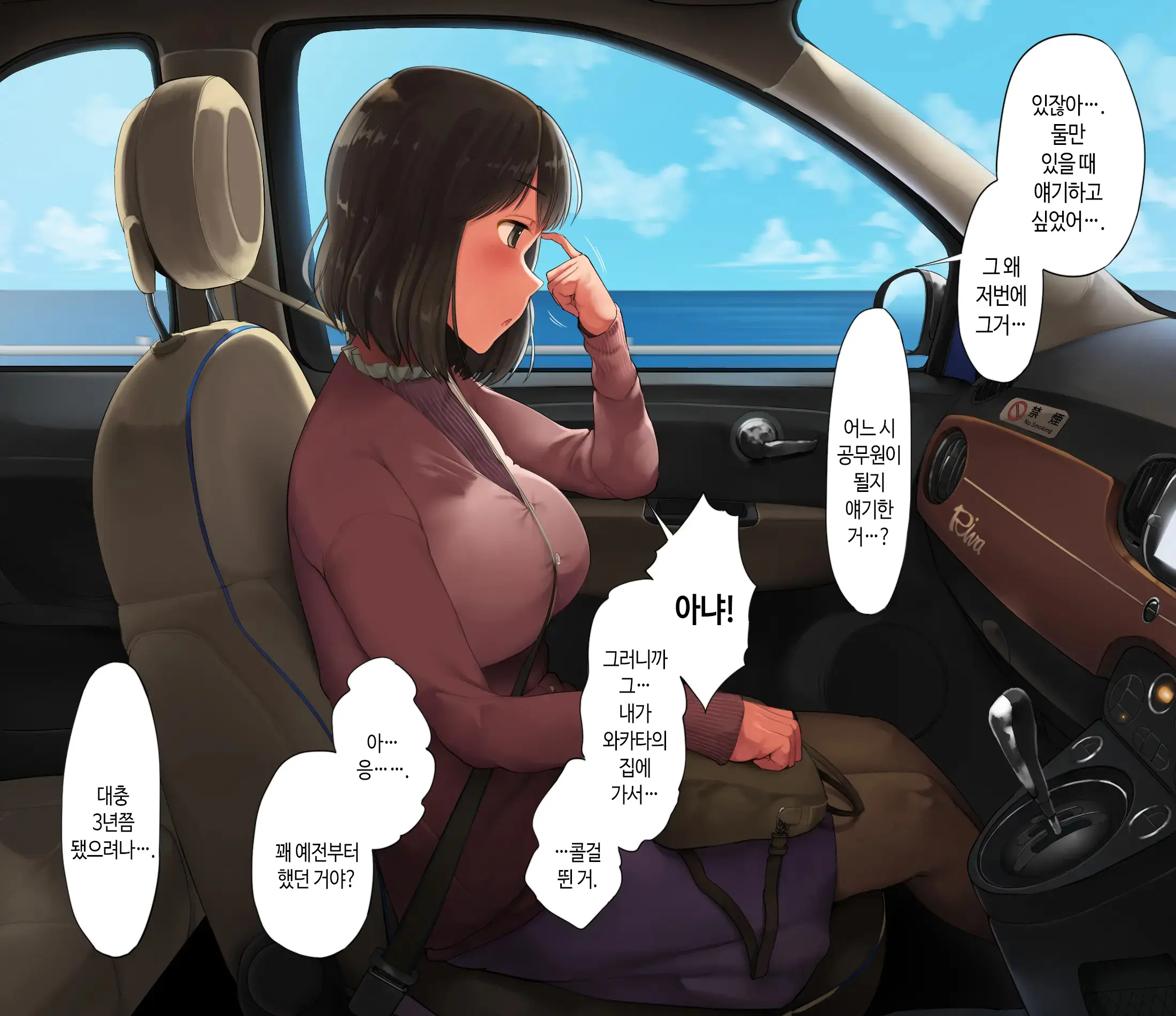 Deriheru O Yondara Tomodachi Ga Kita Ndaga | 콜걸 불렀더니 여사친이 왔는데요?